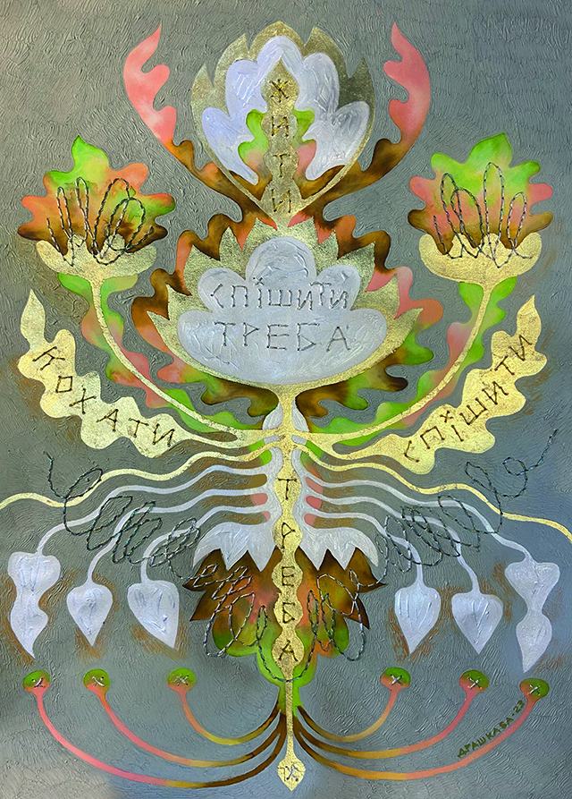 Olesya Drashkaba, Replica. Symonenko, 50 x 70 cm, paper, acrylic, watercolour, gold and silver patina,  embroidery with silver threads on paper, 2023