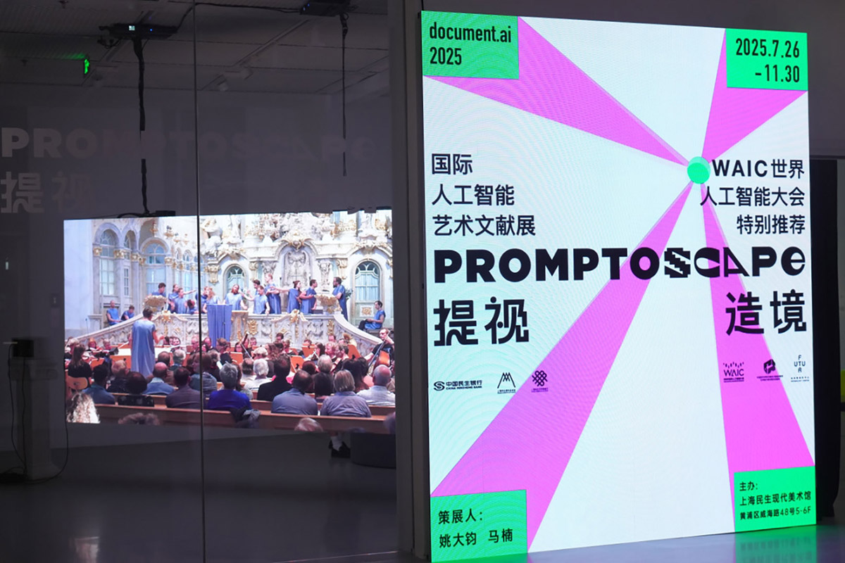 “提视造境”展览现场图，上海民生现代美术馆，2025年 摄影：上海民生现代美术馆©上海民生现代美术馆